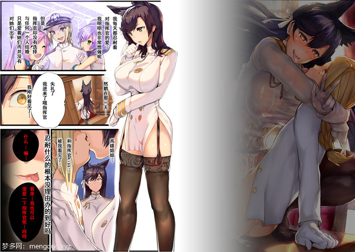 让司令买戒指给我的最终手段 1-5 全汉化 [碧蓝航线] 219MB